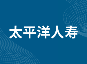 中国太平洋人寿保险股份有限公司